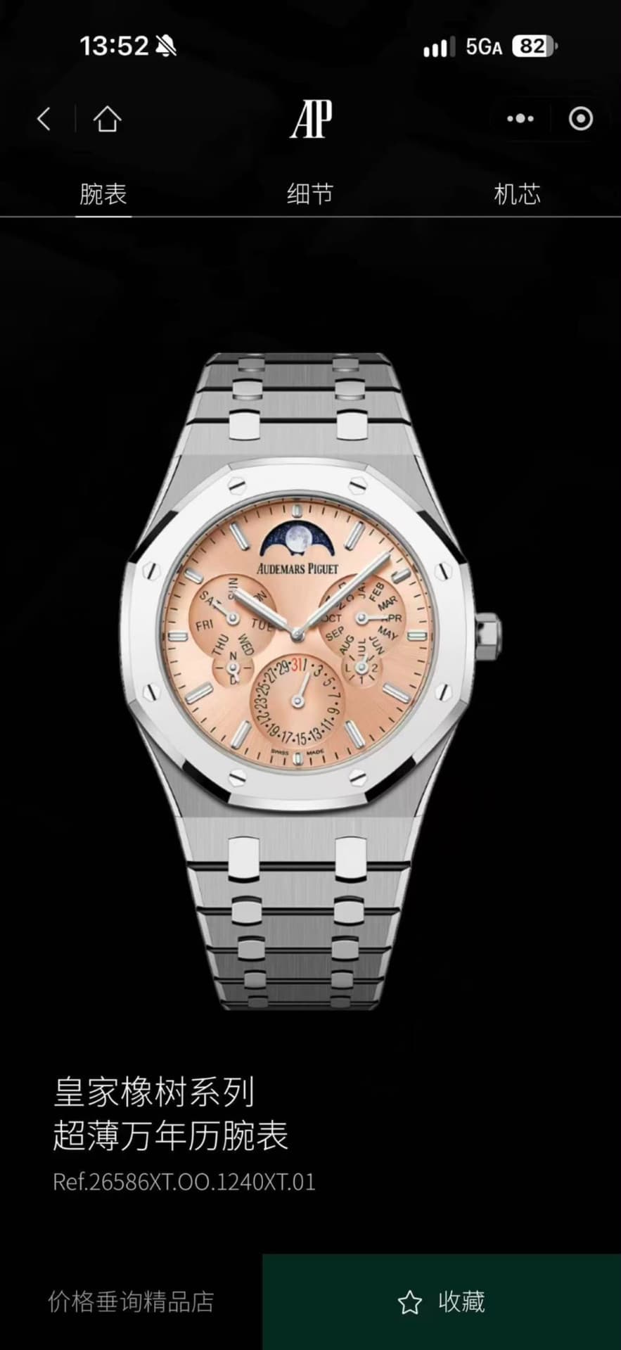 Audemars Piguet Royal Oak Offshore