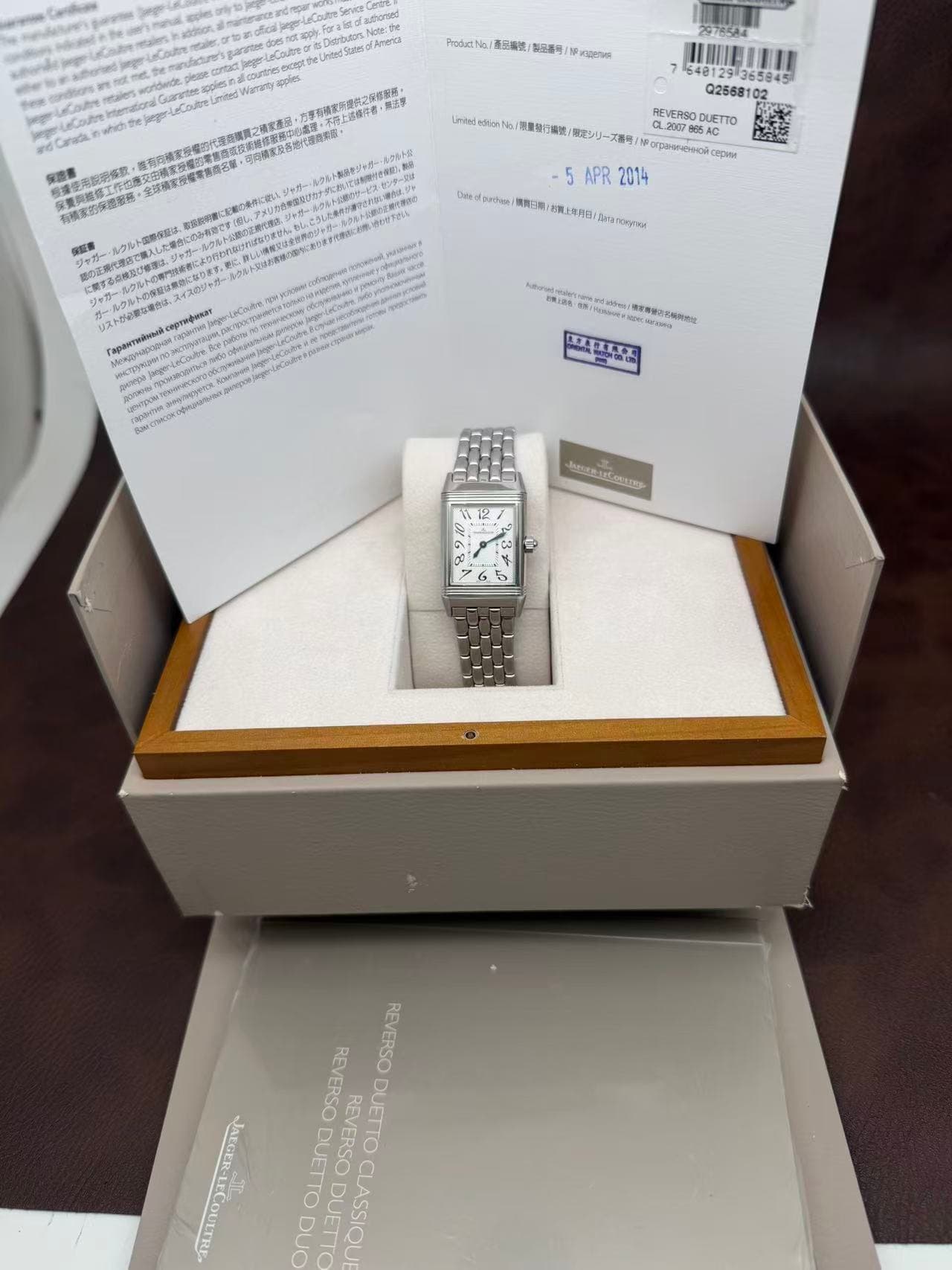 Jaeger-LeCoultre Reverso