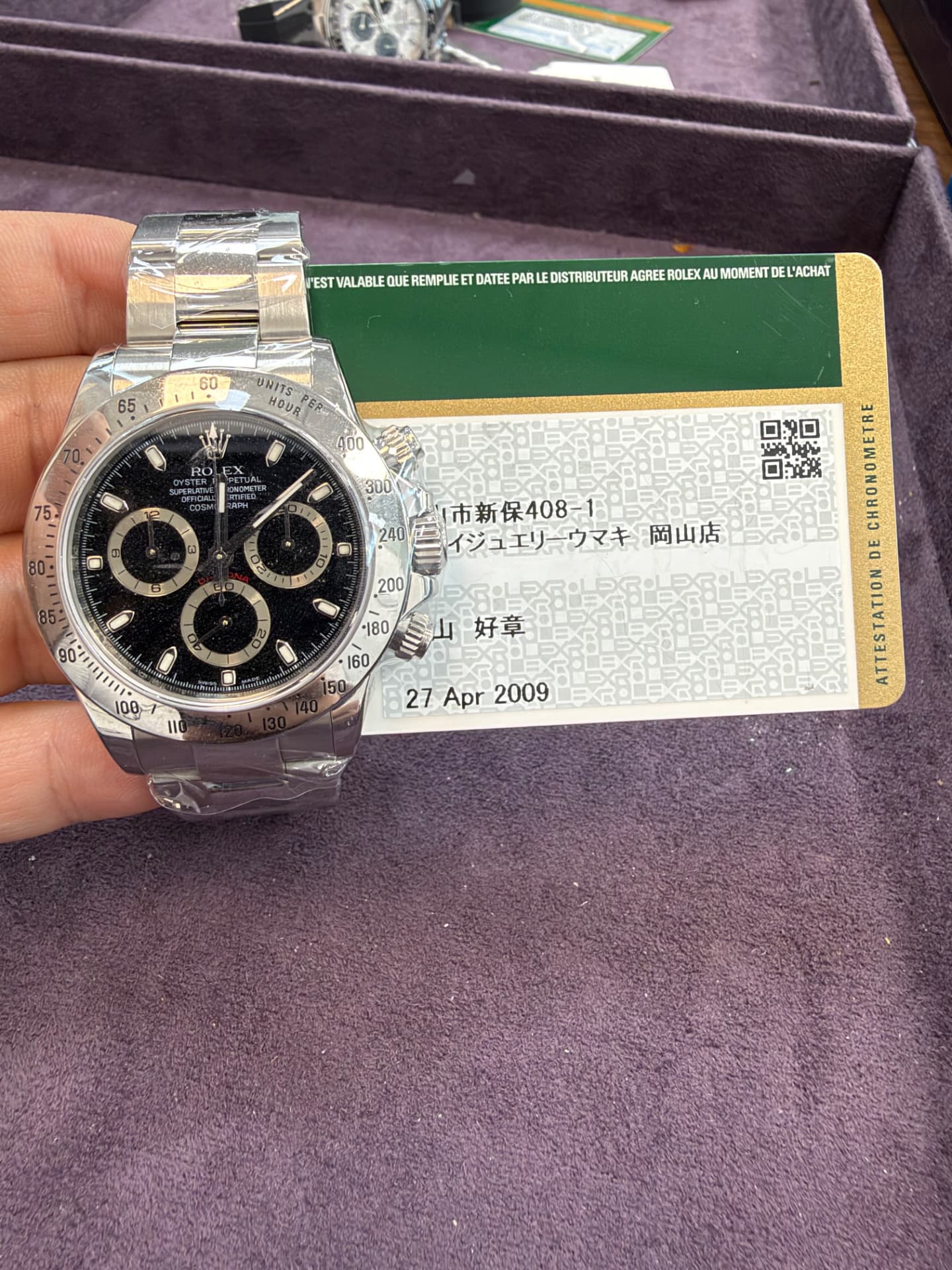 Rolex Daytona