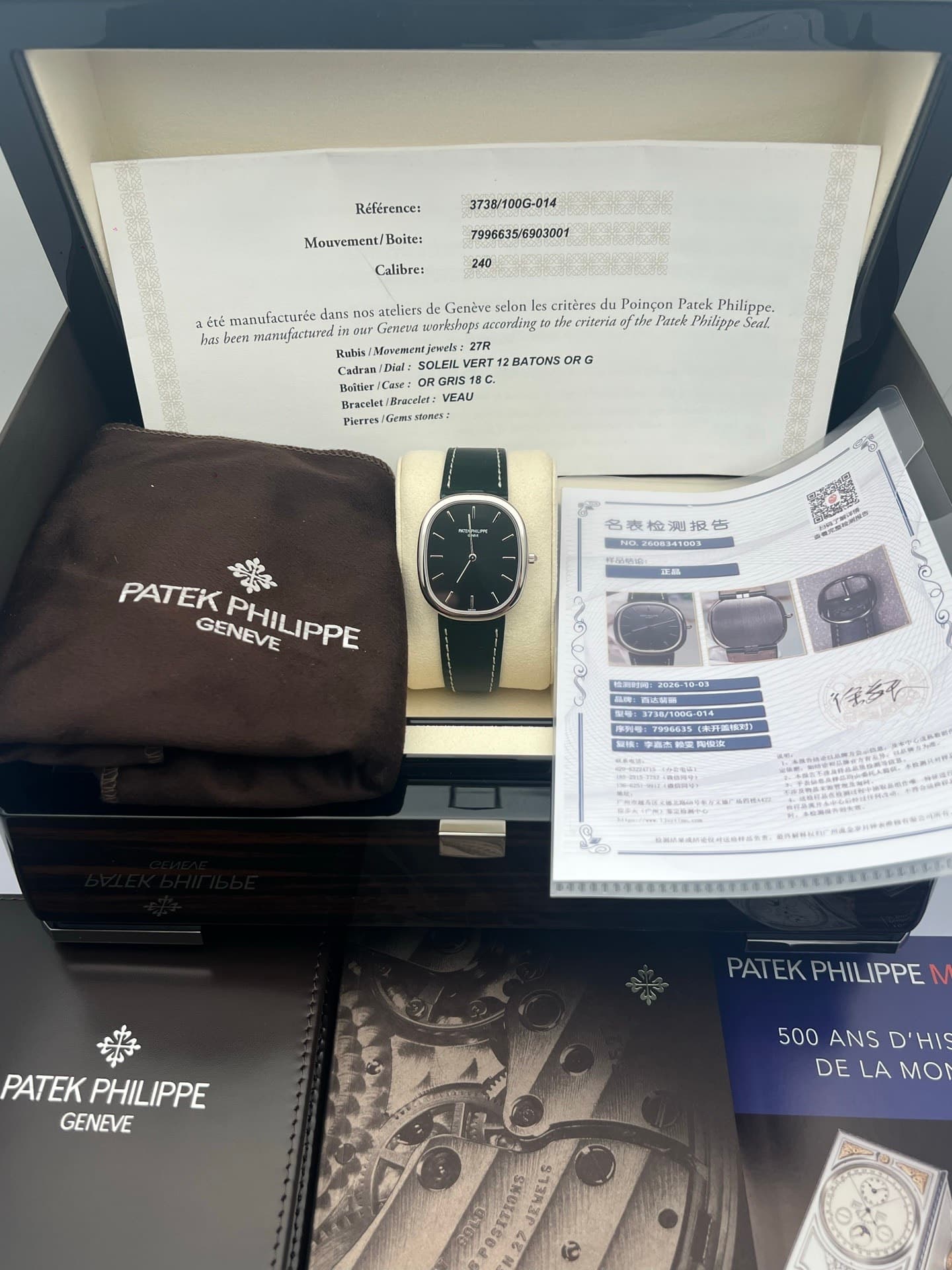 Patek Philippe Golden Ellipse