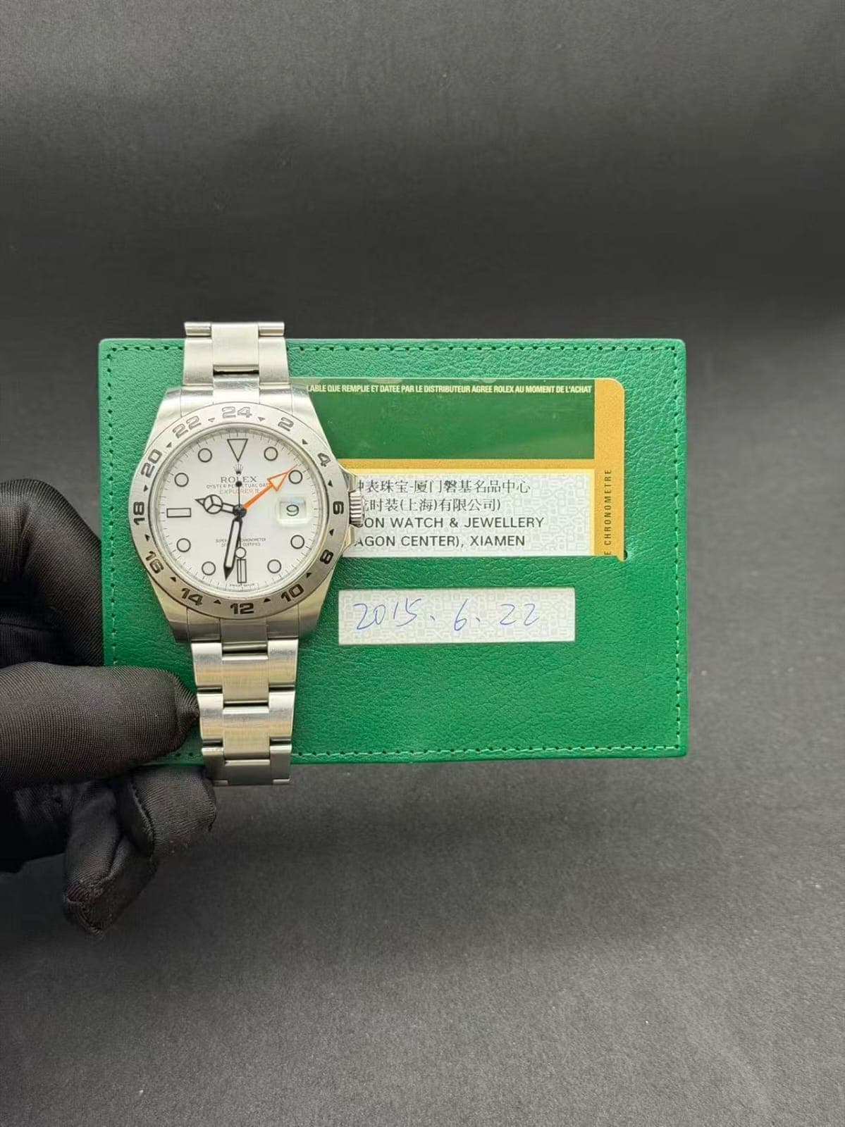 Rolex Explorer II