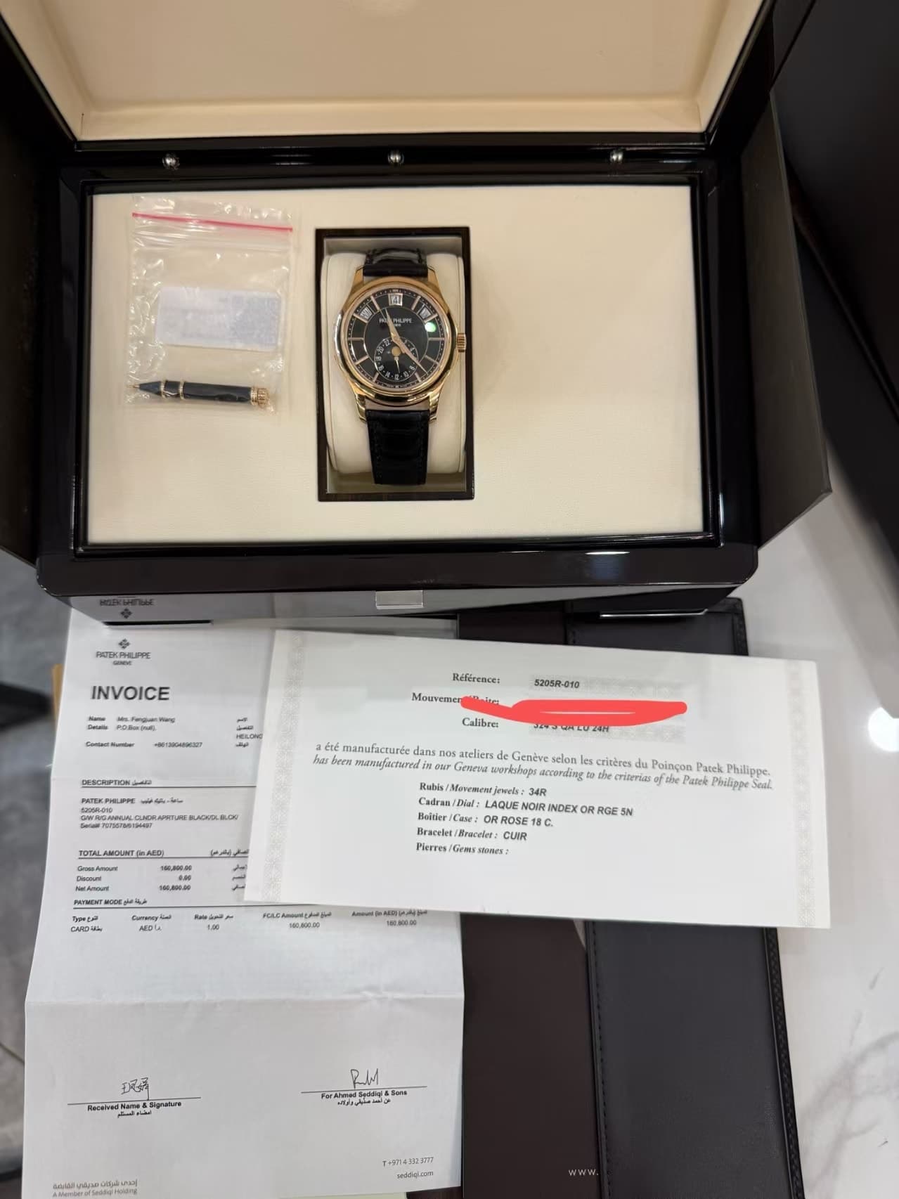 Patek Philippe Annual Calendar