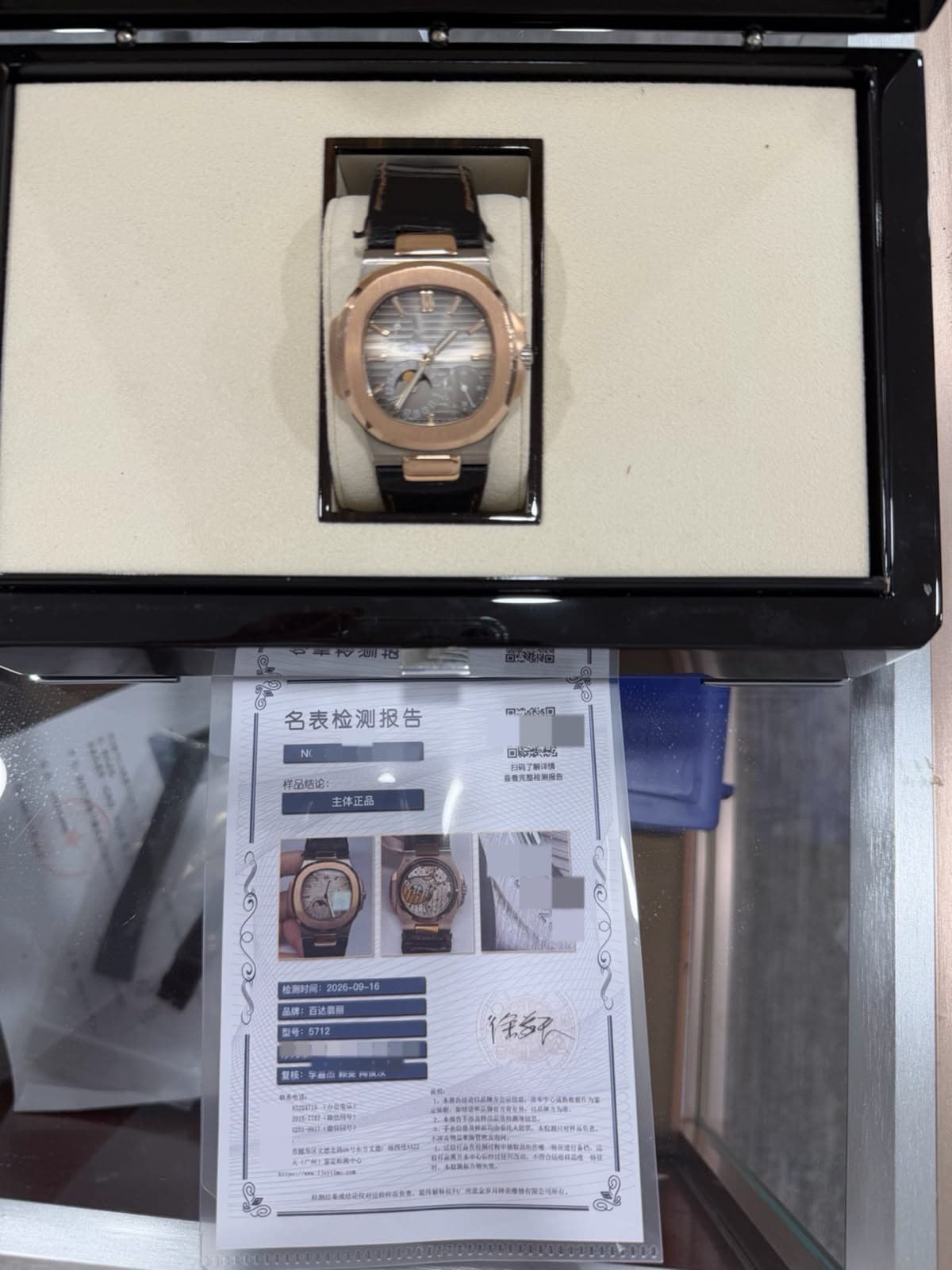 Patek Philippe Nautilus