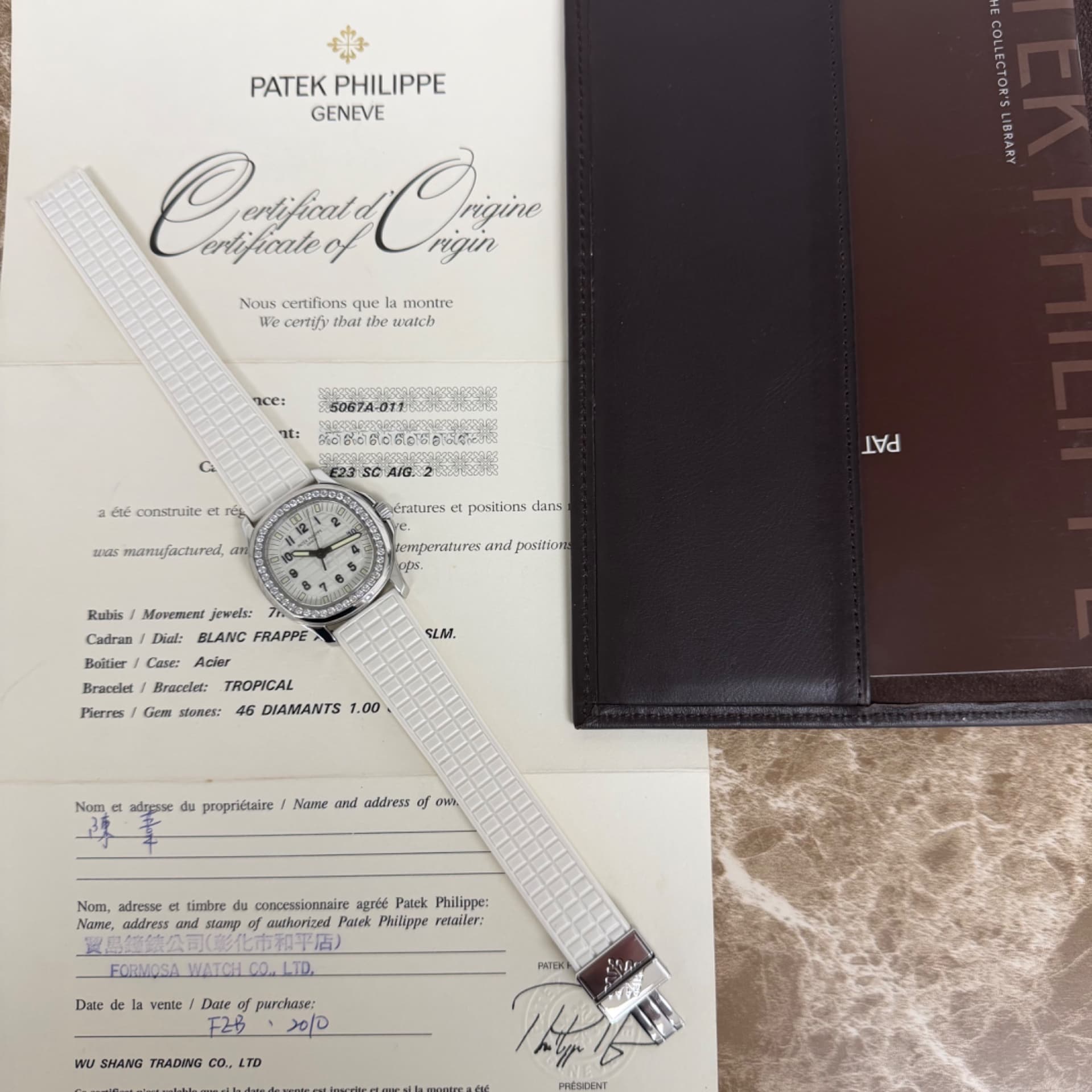 Patek Philippe Aquanaut