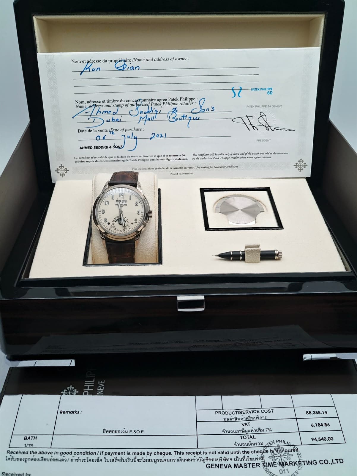 Patek Philippe Perpetual Calendar