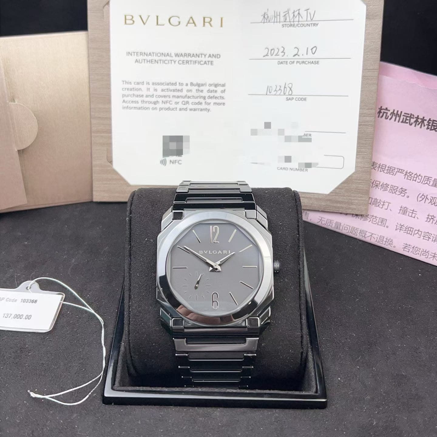Bulgari Octo