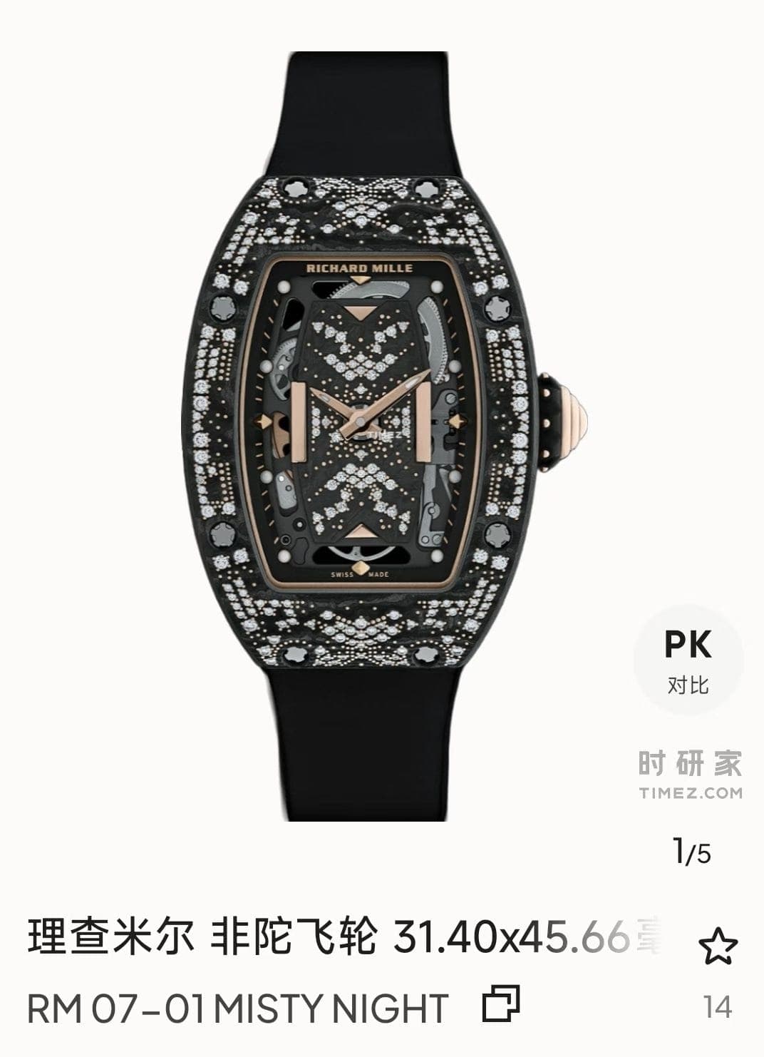 Richard Mille RM 07-01 Misty Night