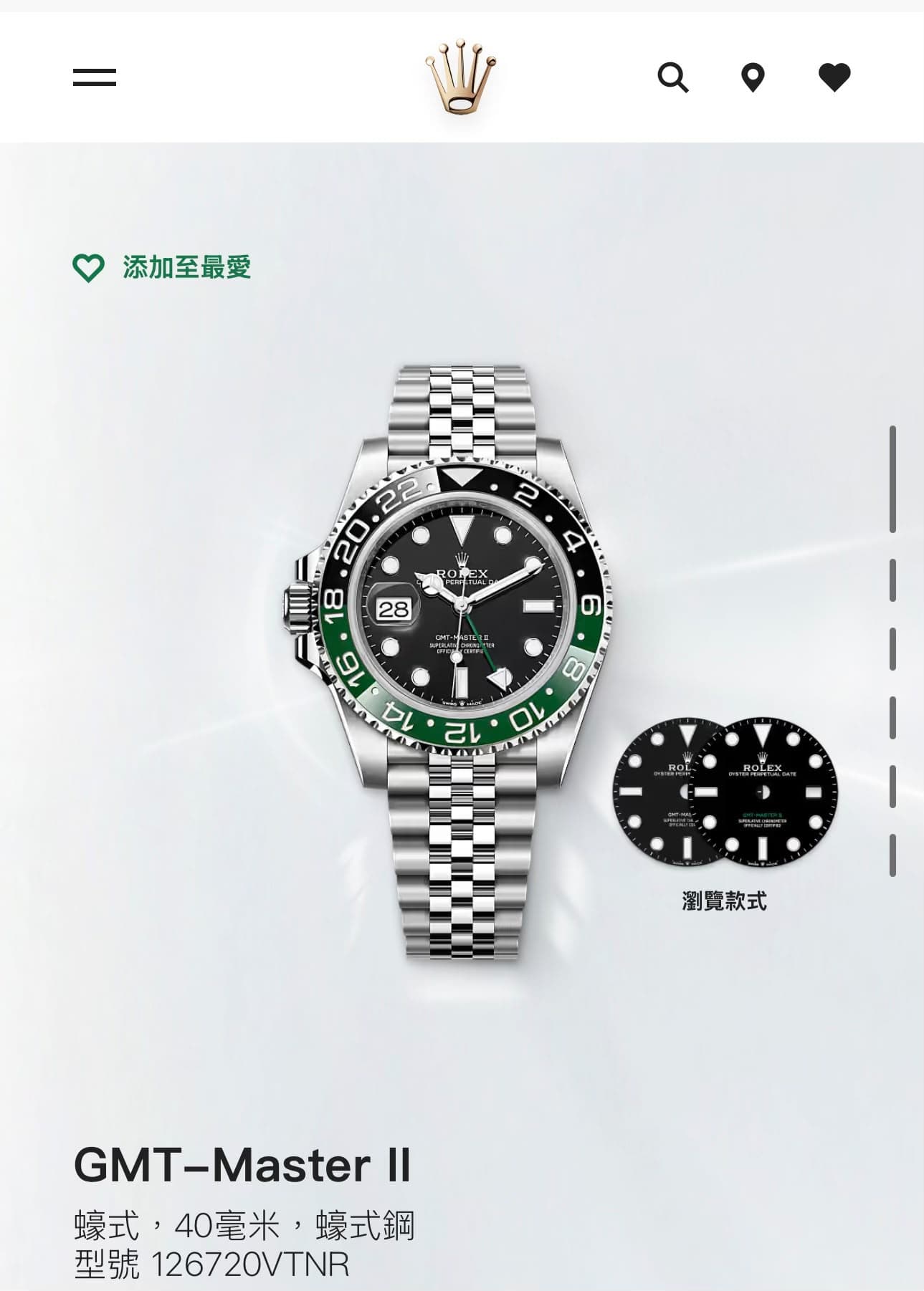 Rolex GMT-Master II